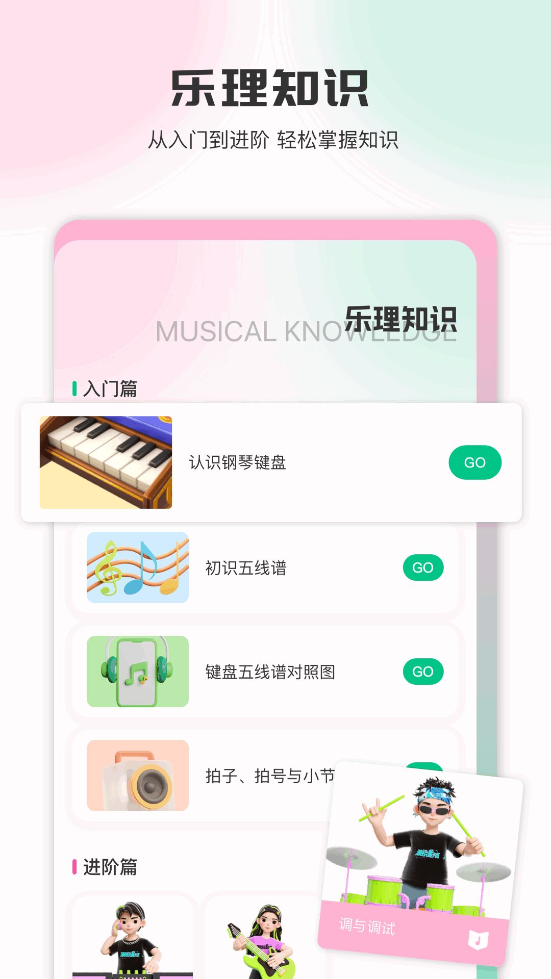 myradio截图