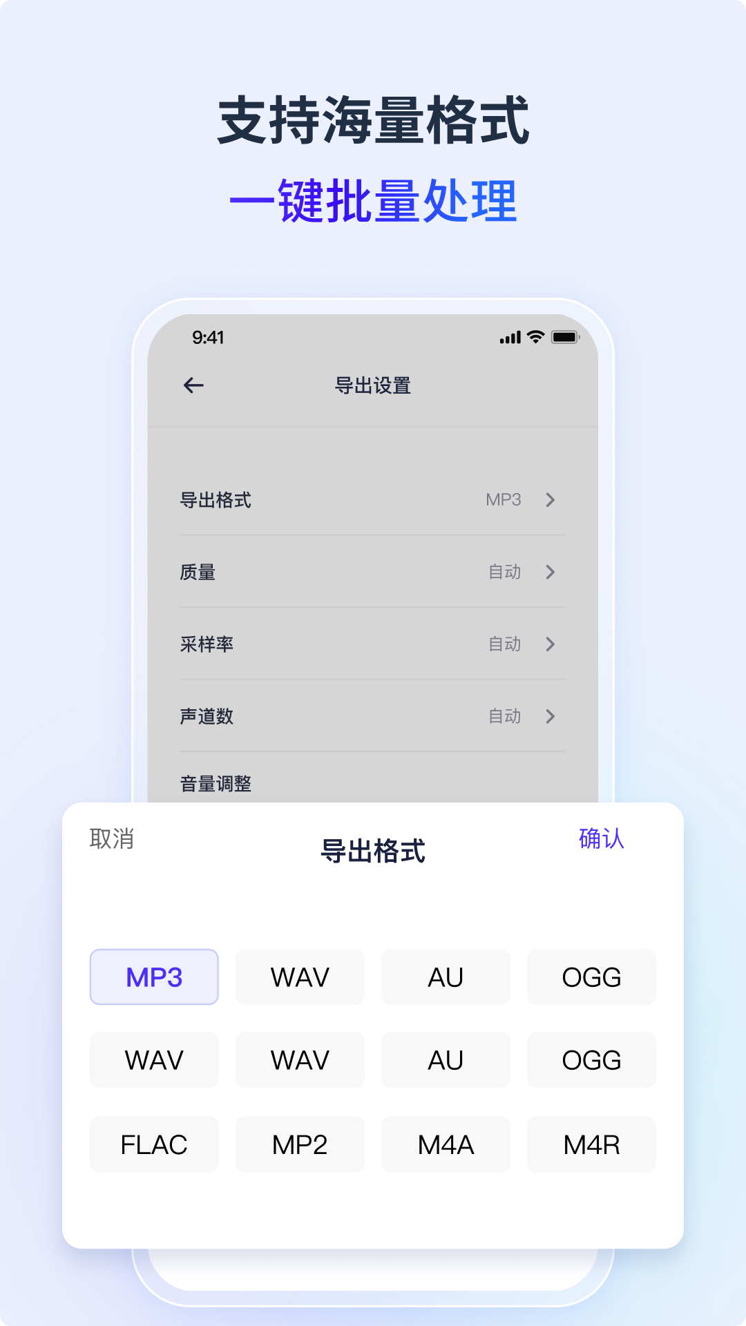 金舟音频人声分离截图
