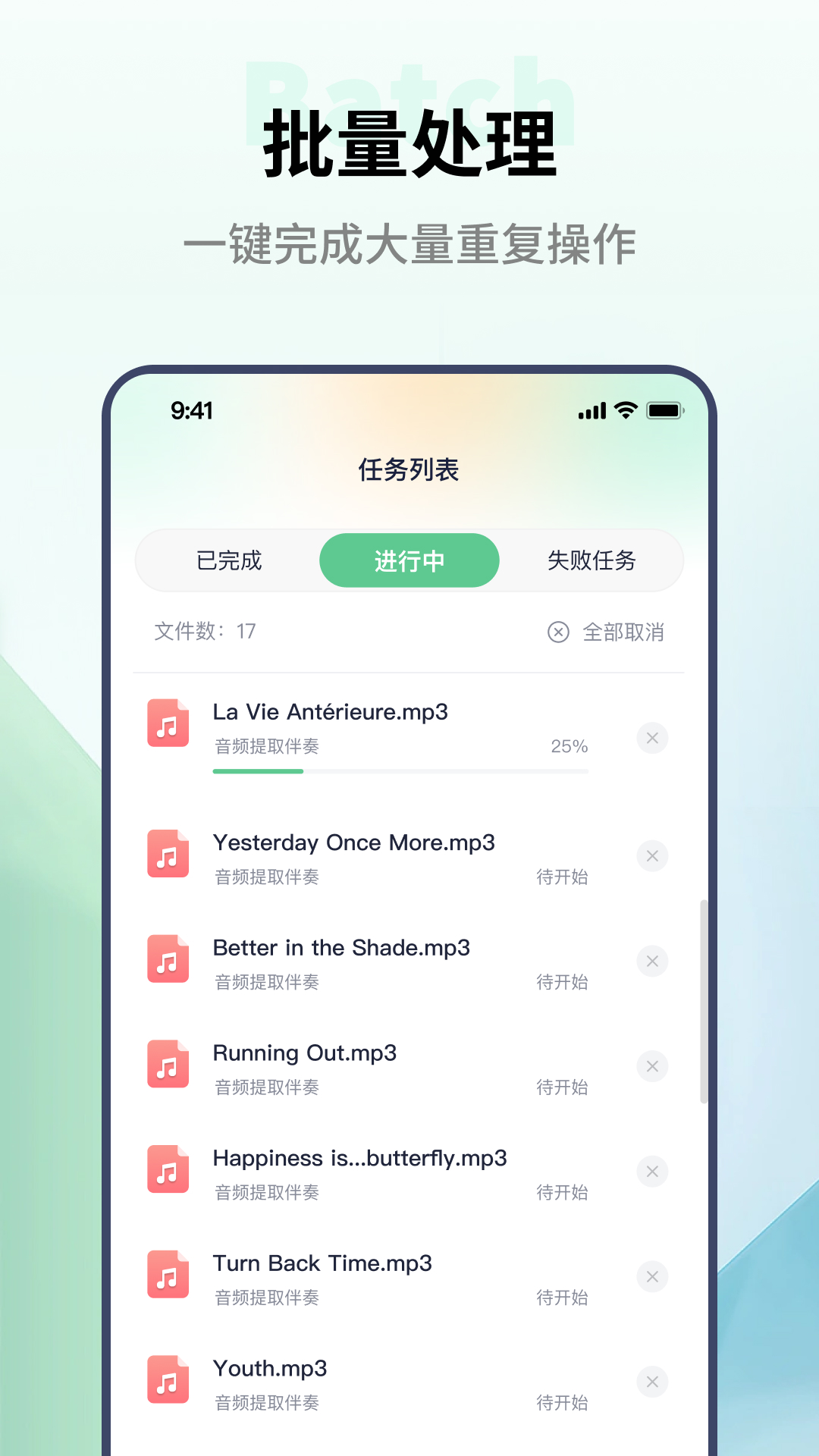金舟格式工厂截图