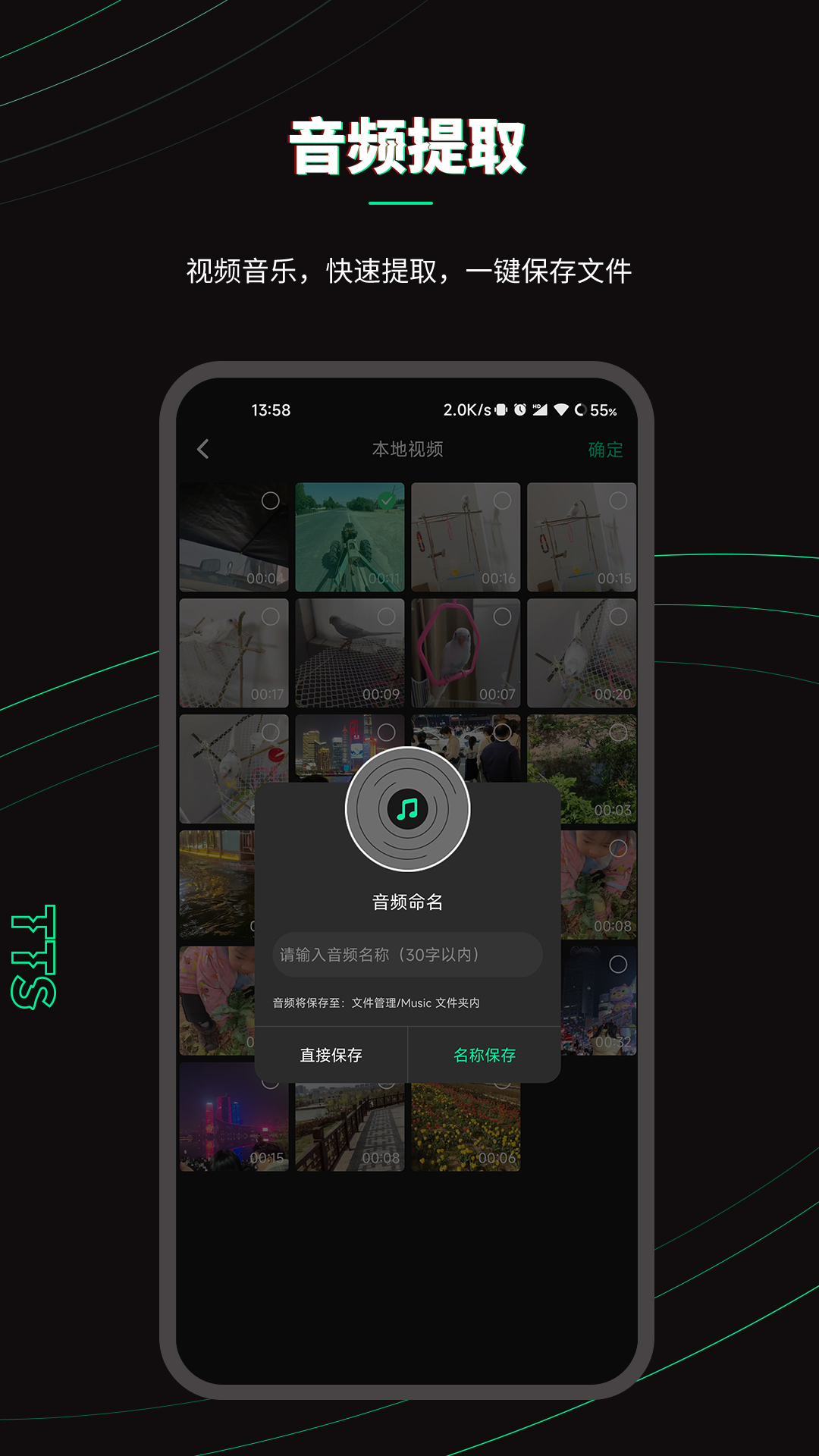 乐剪音频截图