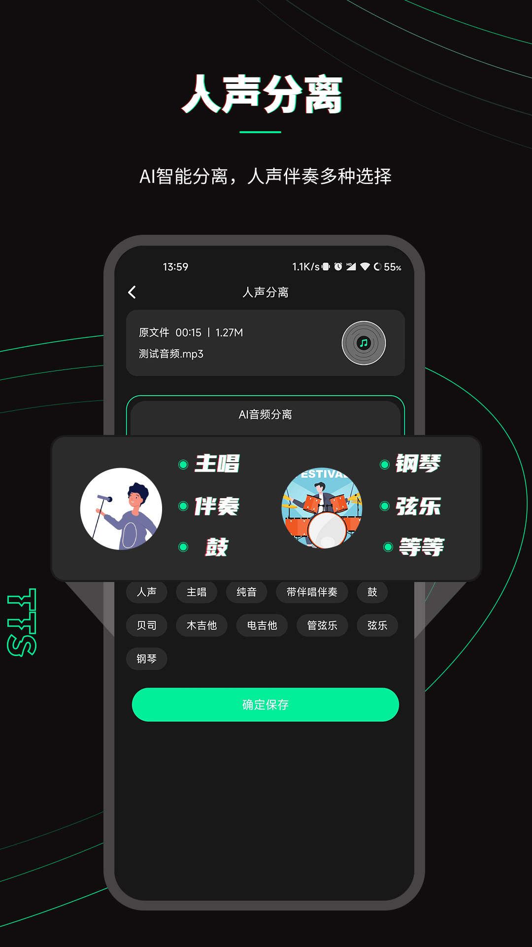 乐剪音频截图