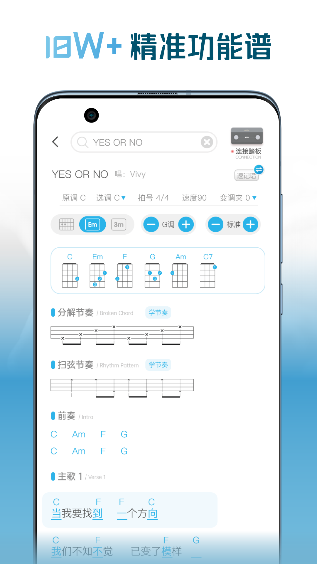火听尤克里里截图