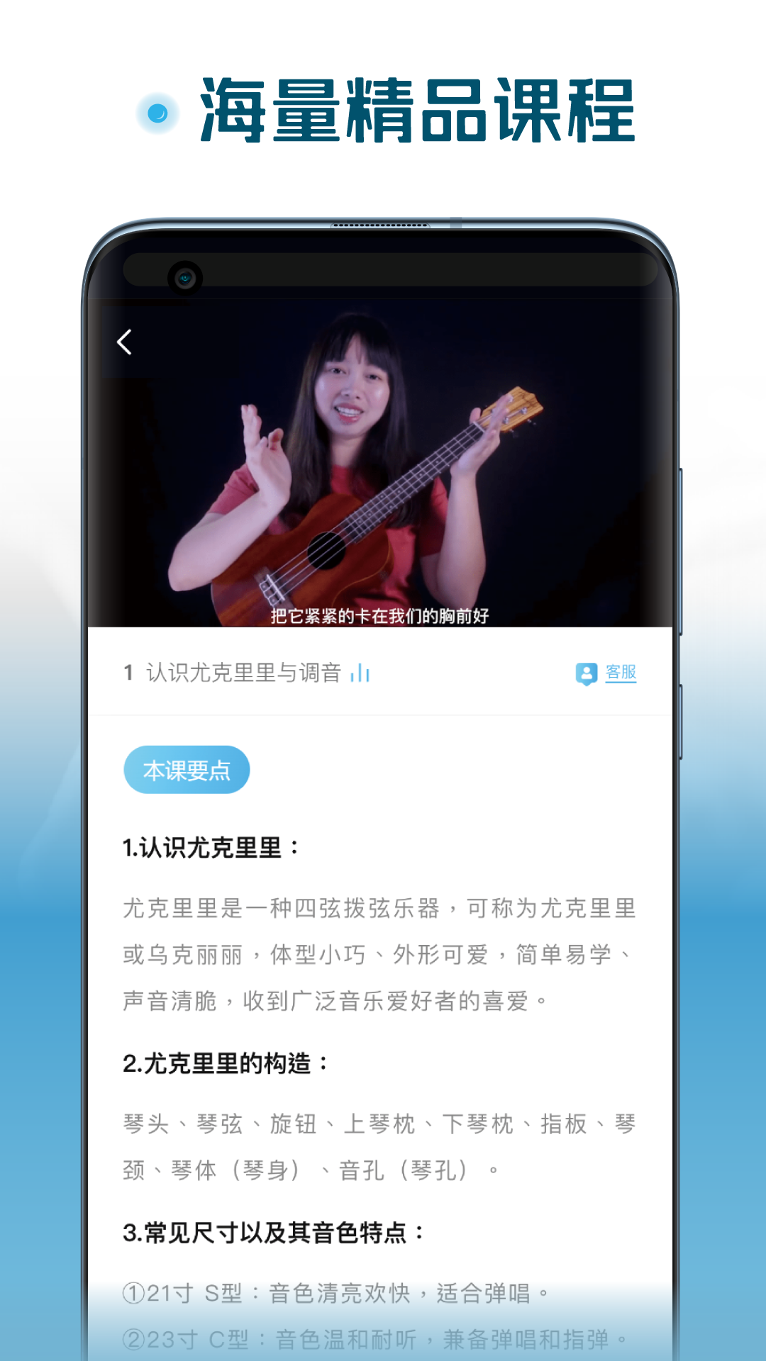 火听尤克里里截图