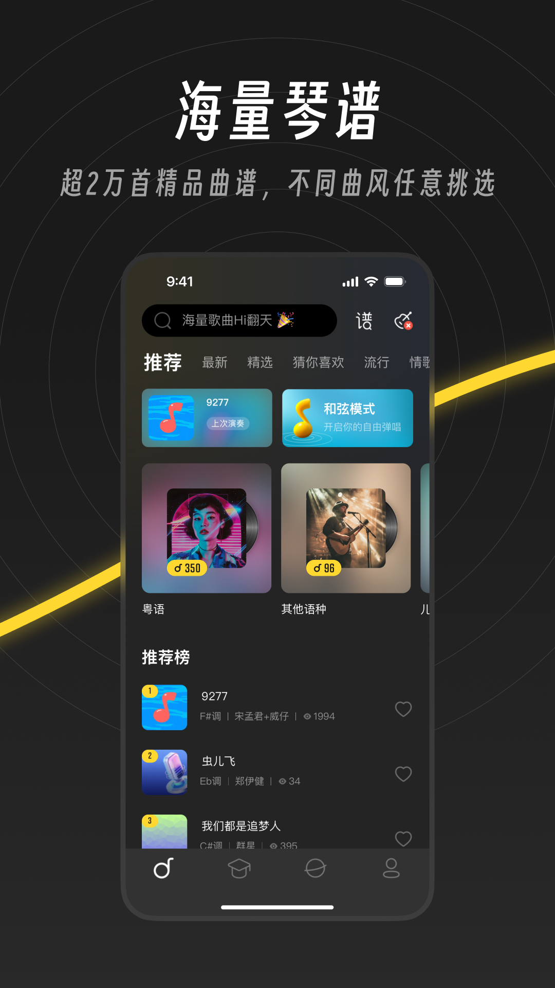 闪奏截图