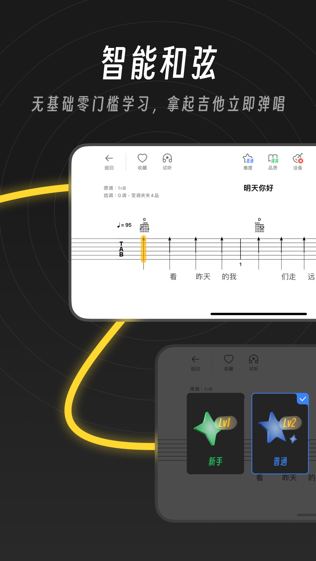 闪奏截图