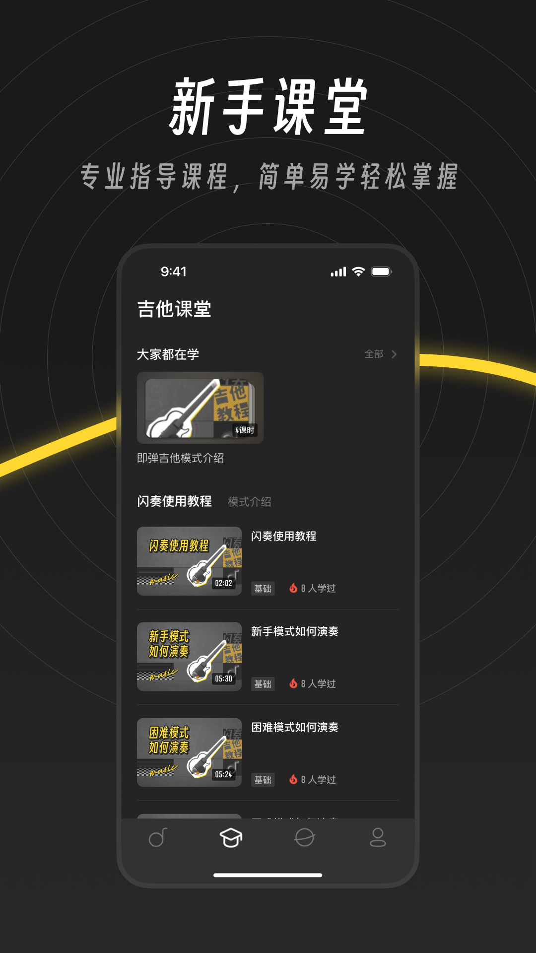 闪奏截图