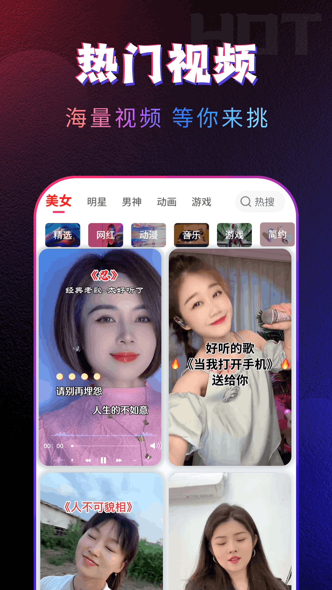 炫酷嗨嗨来电秀截图