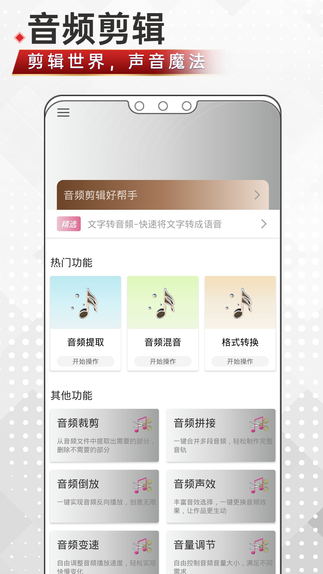 音频剪辑鸭截图