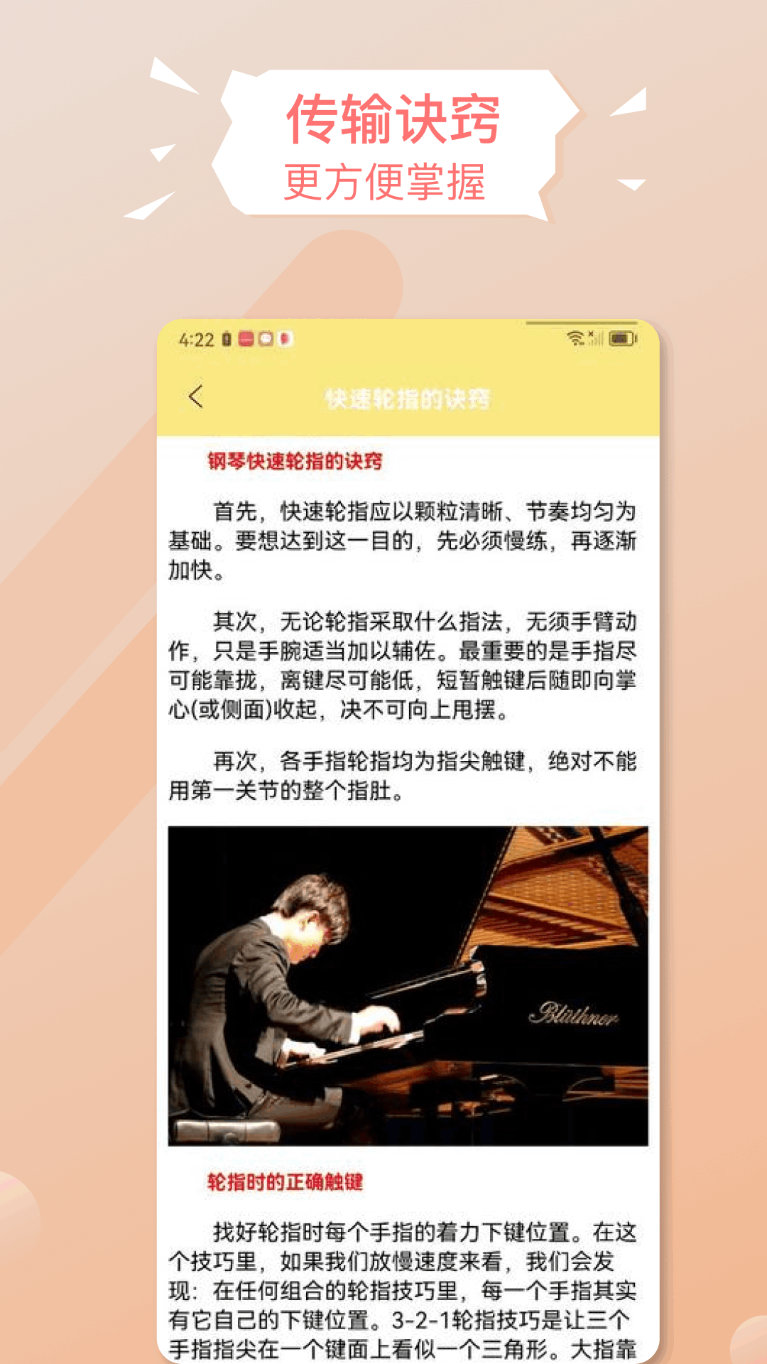 手机版电子琴截图
