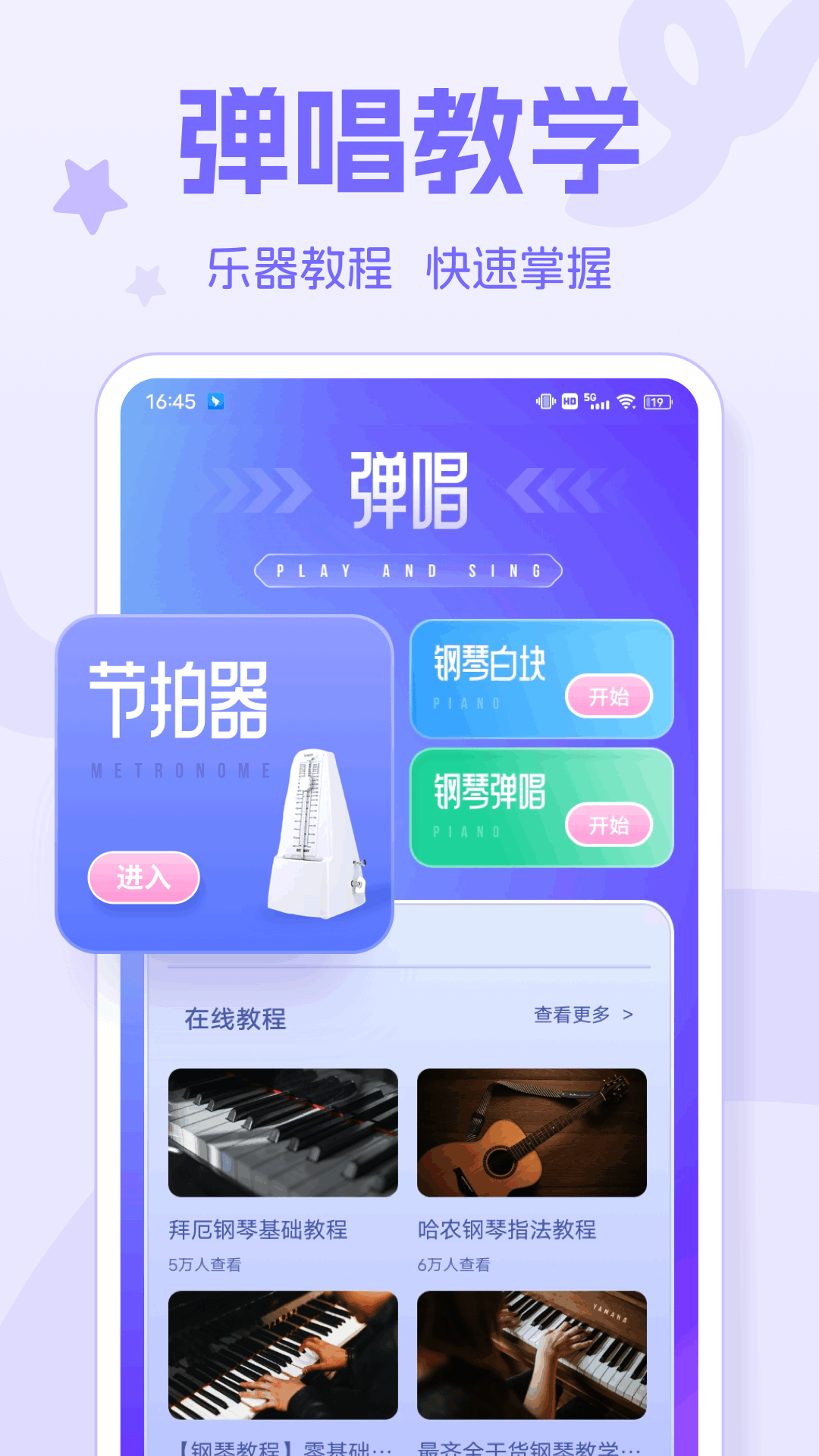 Taptage截图