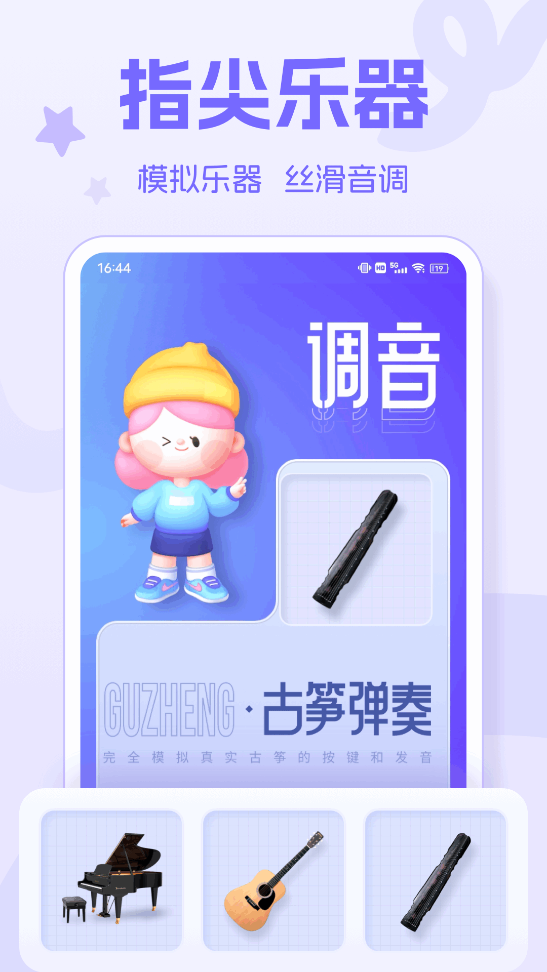 Taptage截图