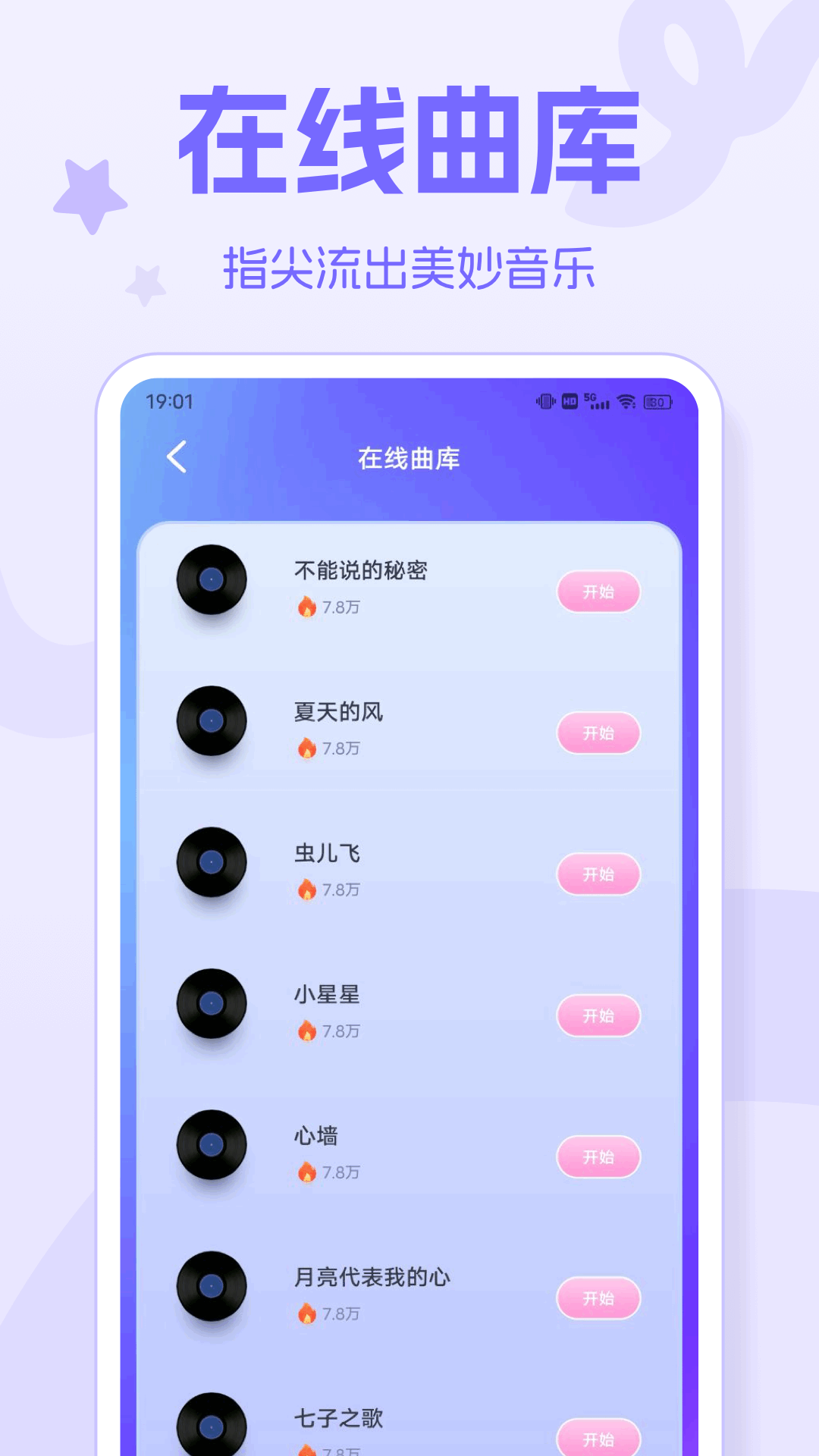 Taptage截图