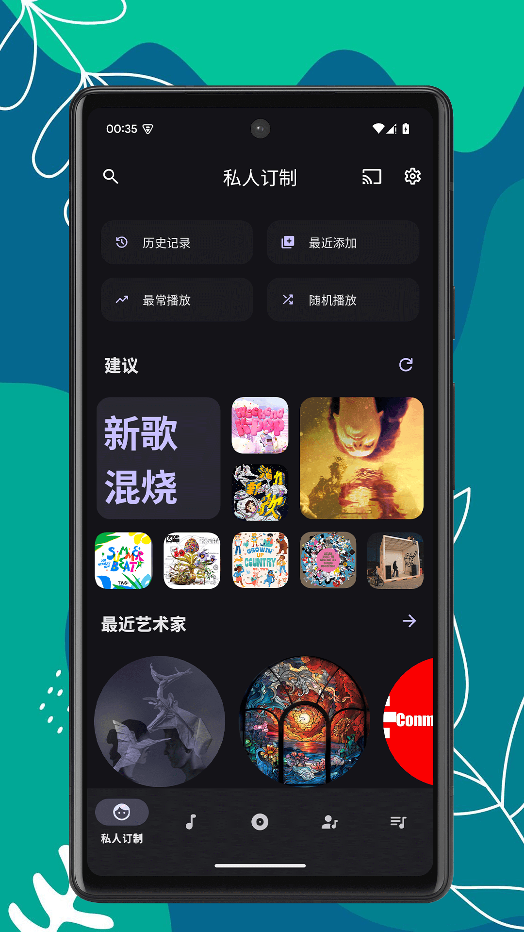 OK音乐播放器截图