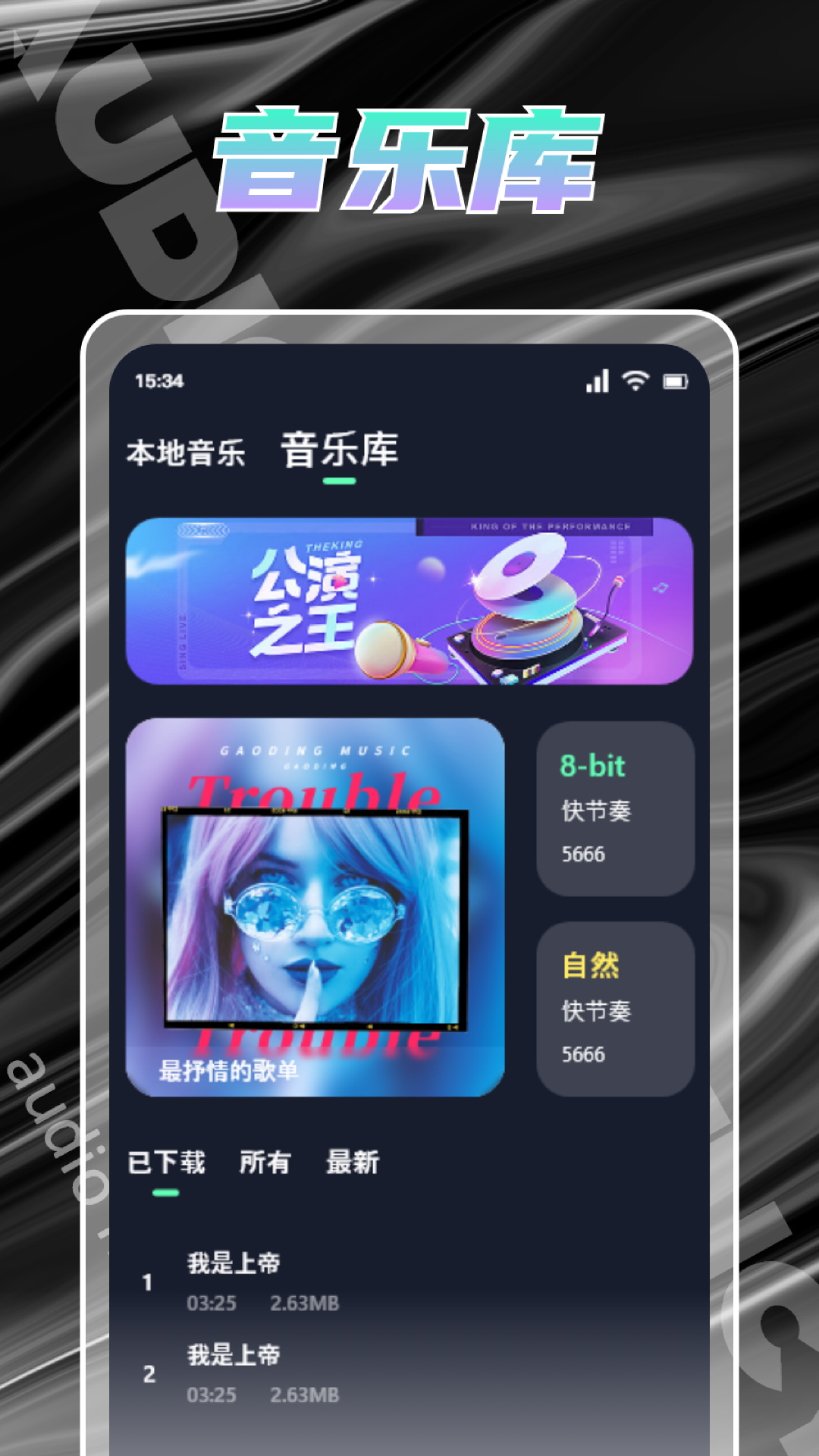 果韵截图