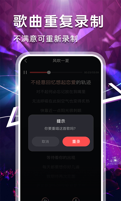 全民唱歌截图