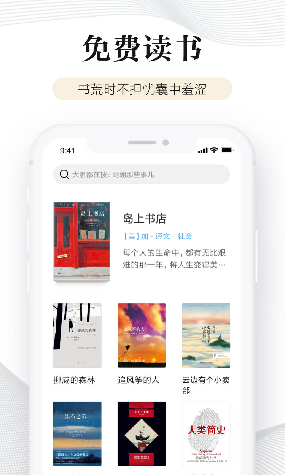 多看截图