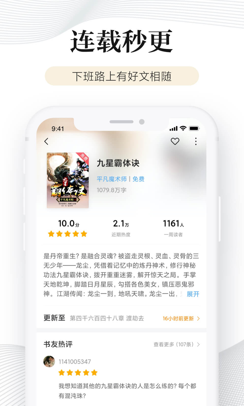 多看截图