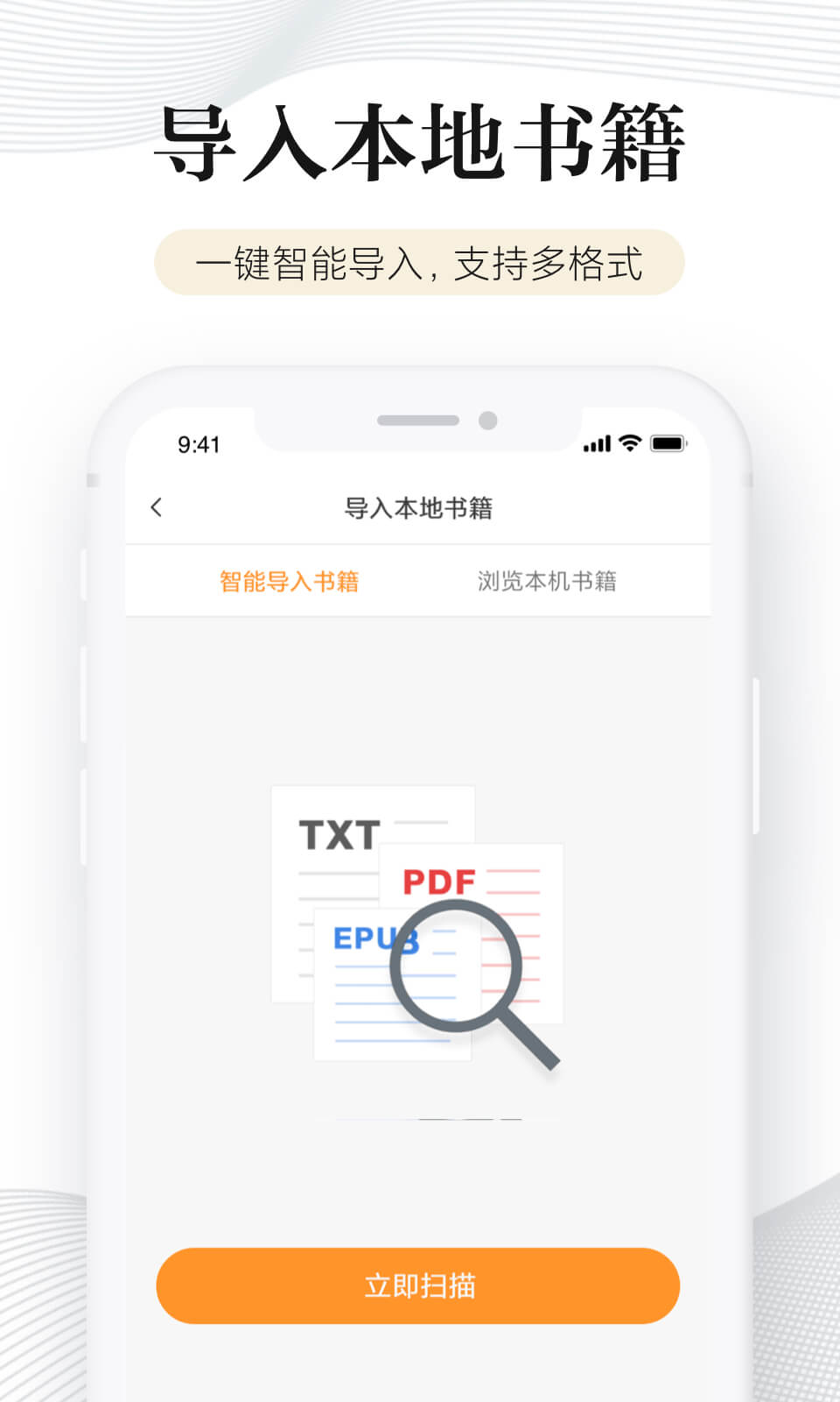 多看截图