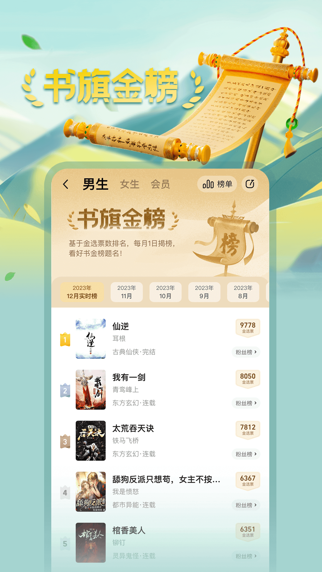 书旗小说截图