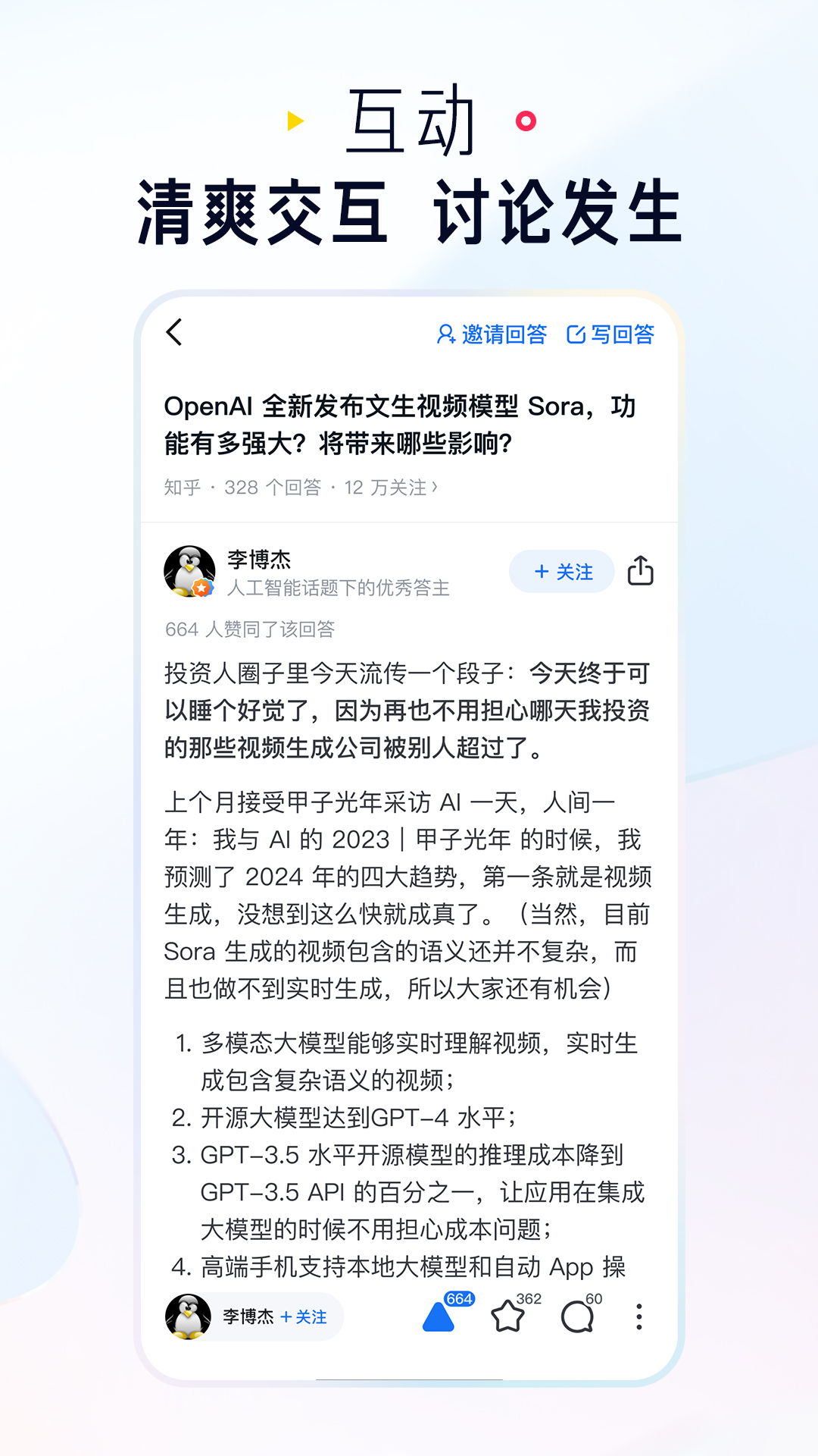知乎截图
