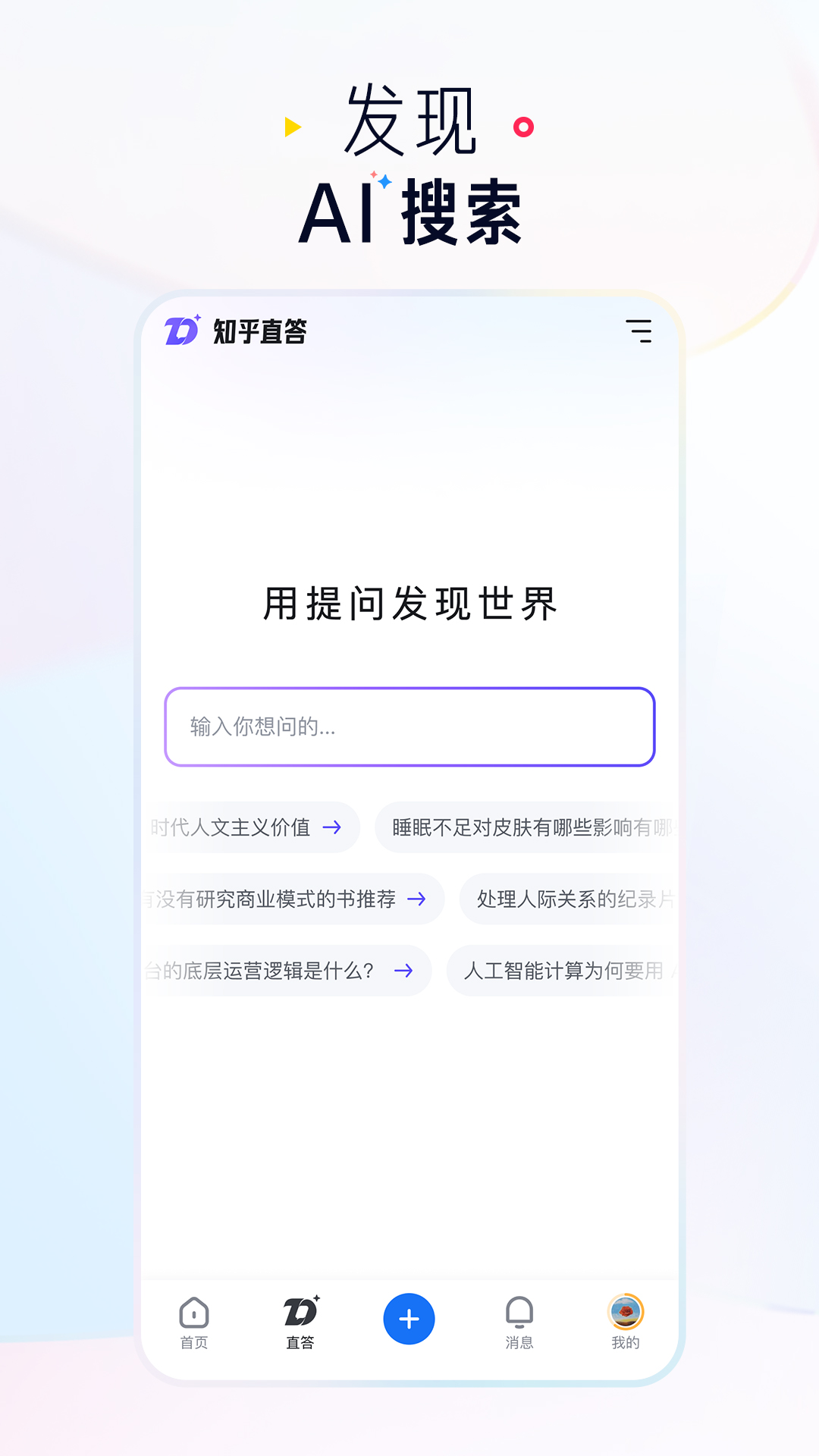 知乎截图