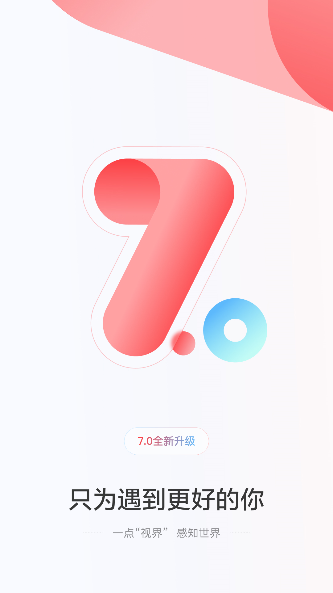 一点新闻资讯截图