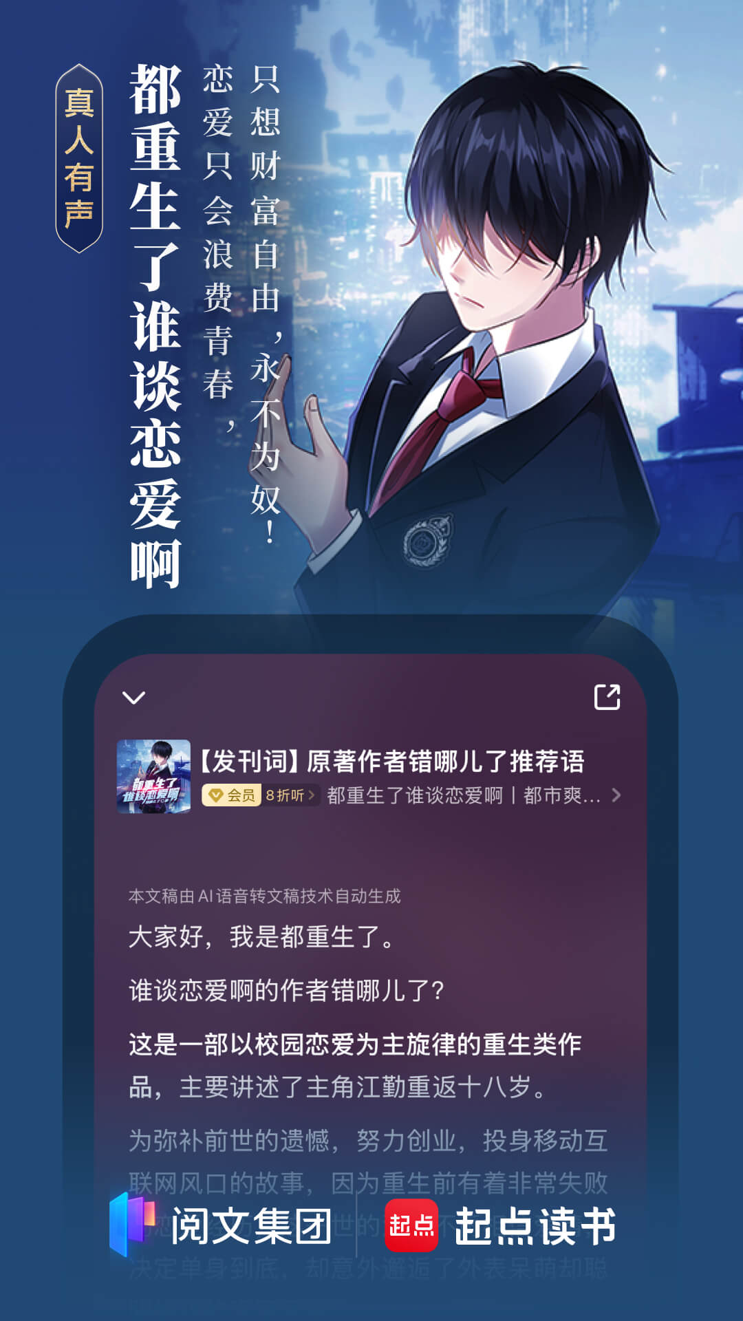 起点读书截图