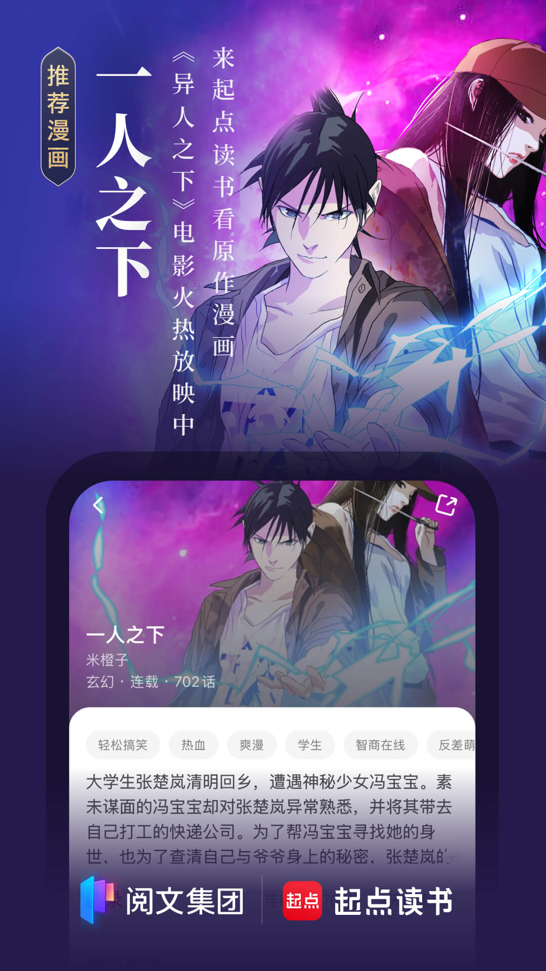 起点读书截图