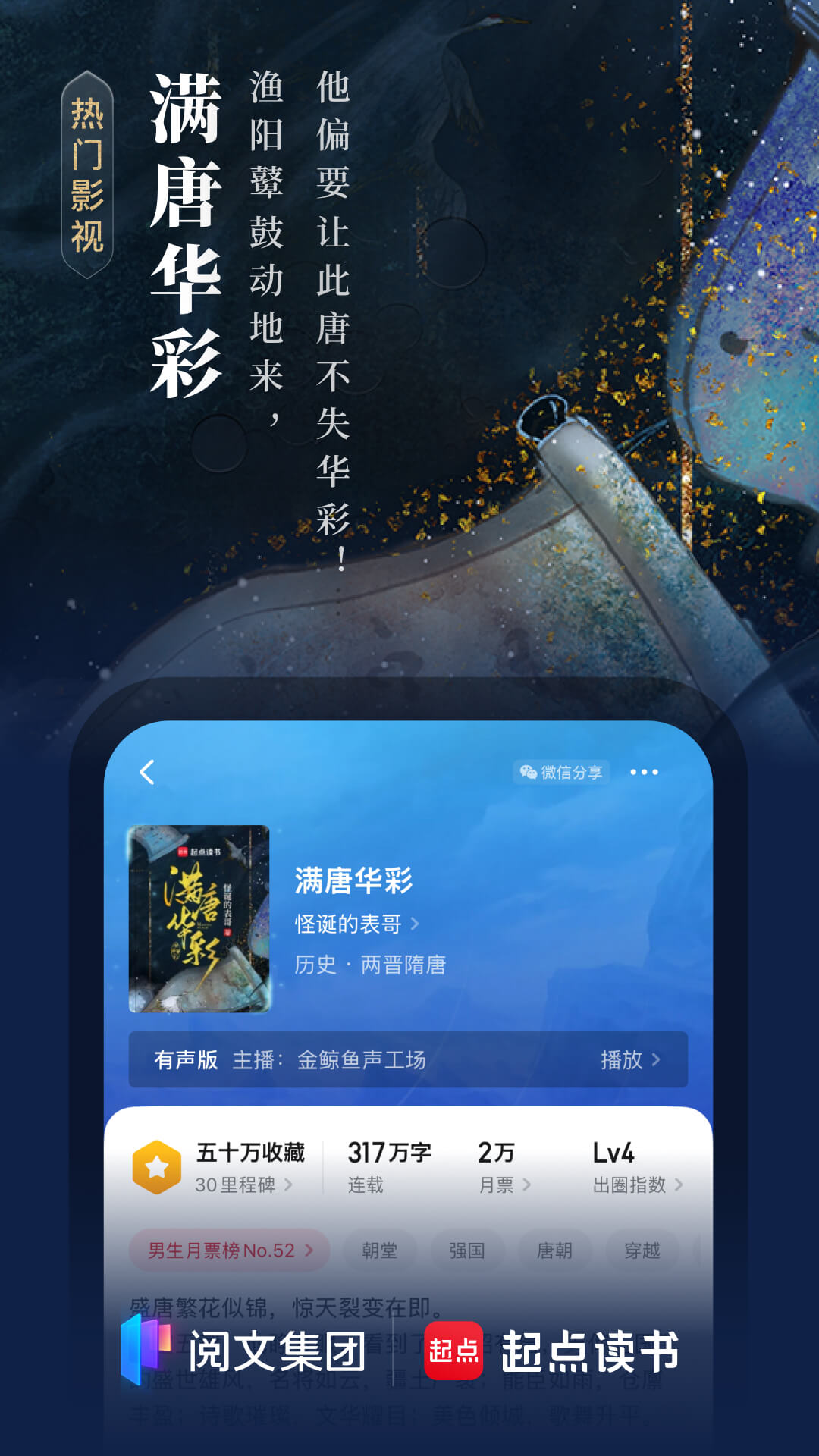 起点读书截图