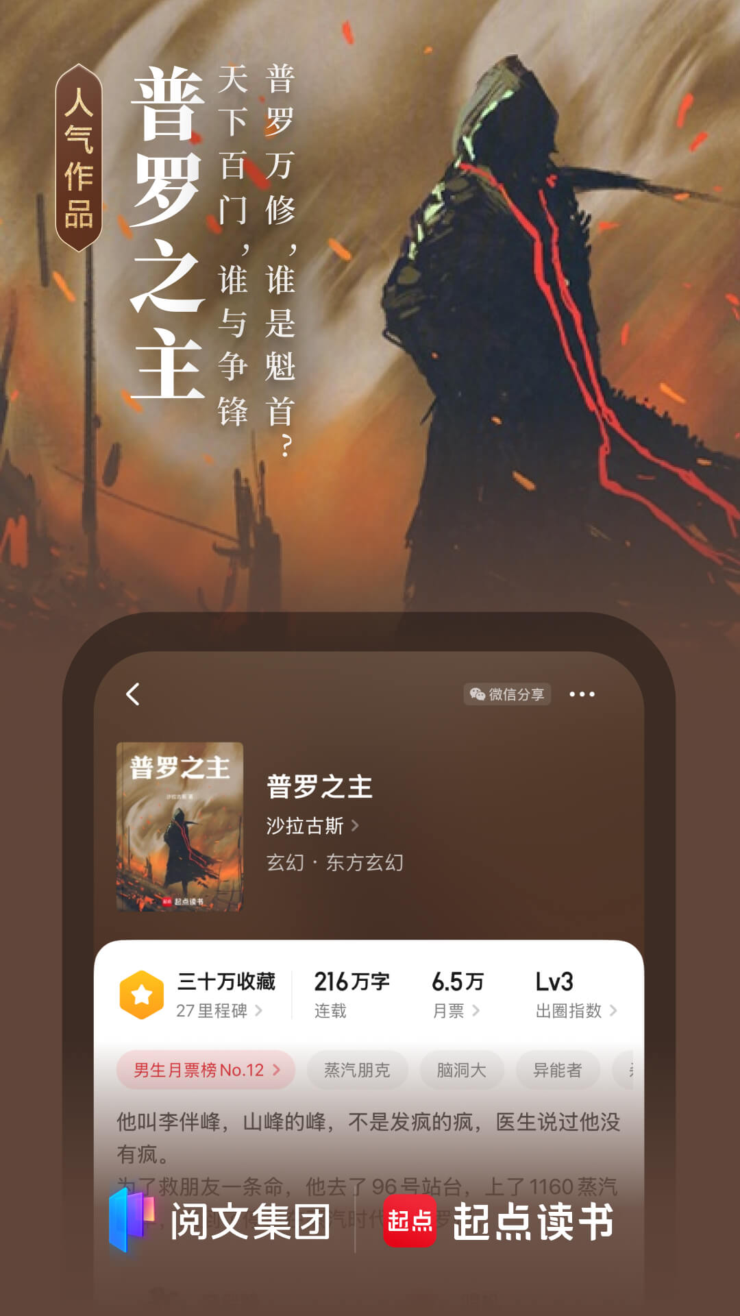 起点读书截图