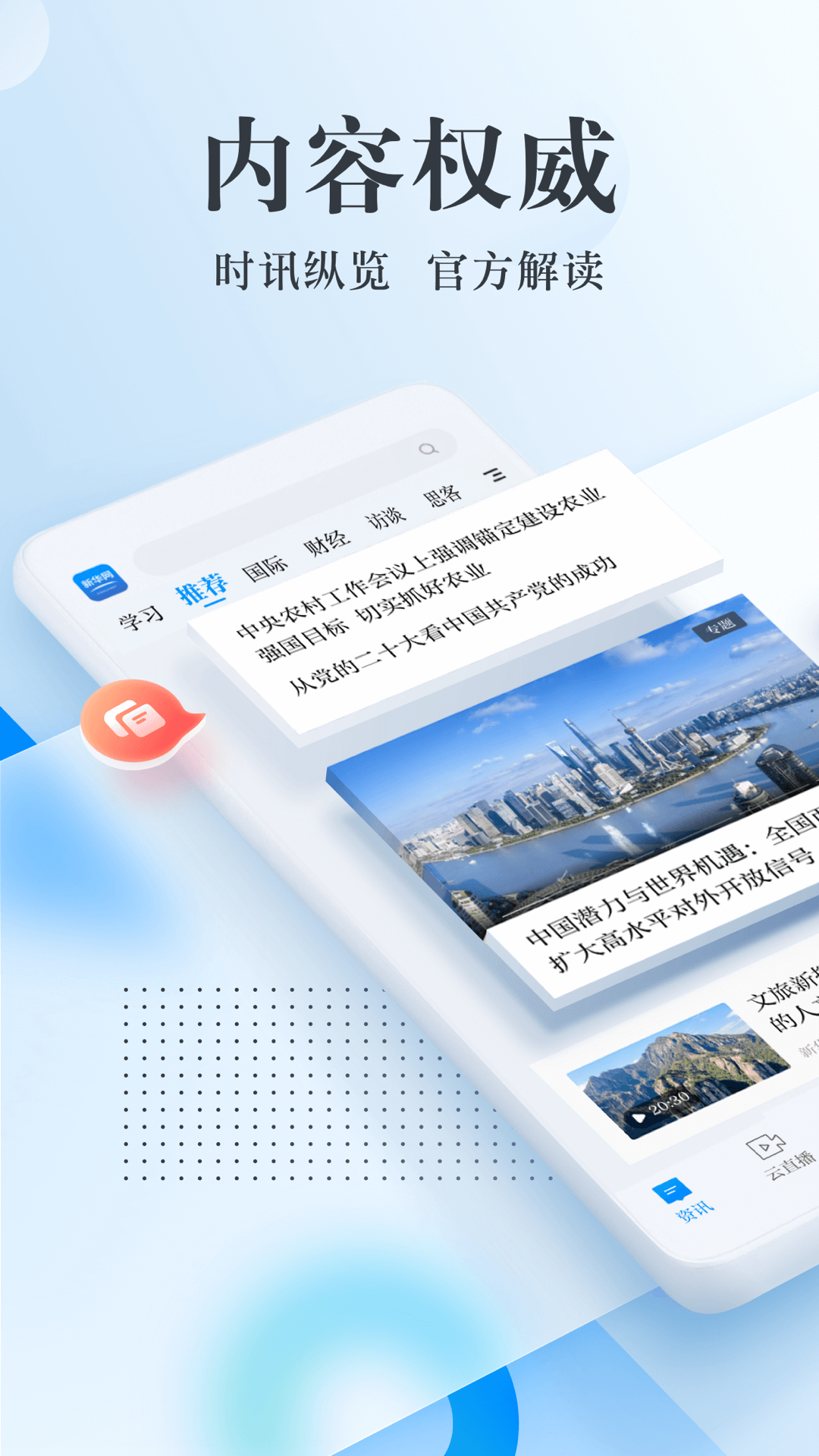 新华网截图
