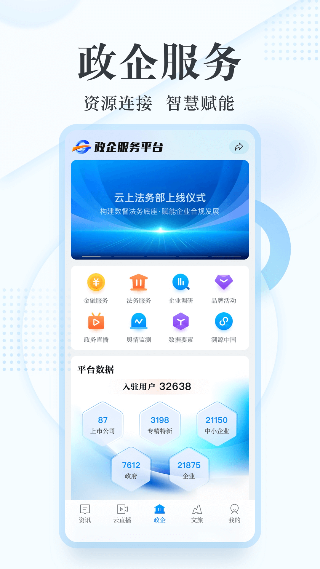 新华网截图