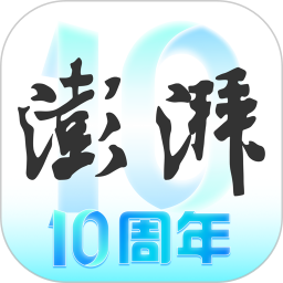 澎湃新闻 10.2.0