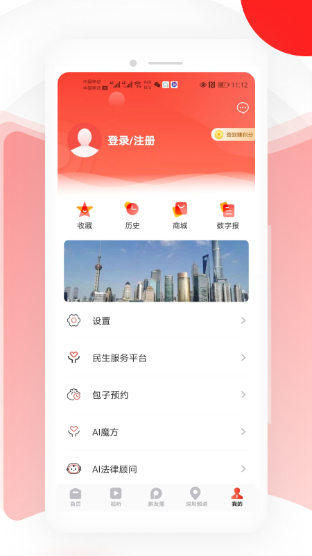 读特截图