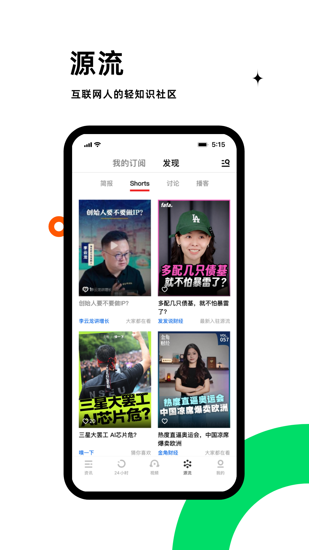 虎嗅截图