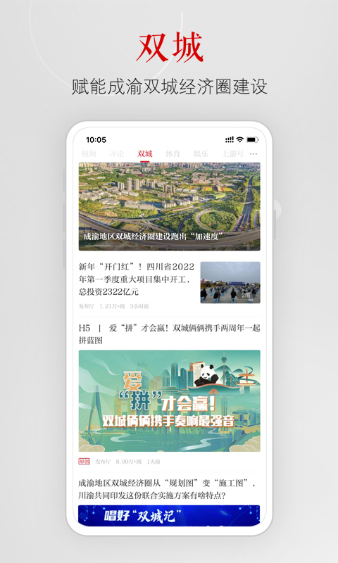 上游新闻截图