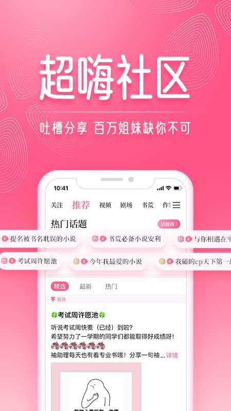红袖读书截图