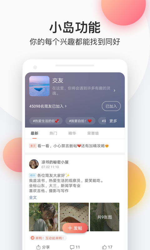 简书截图