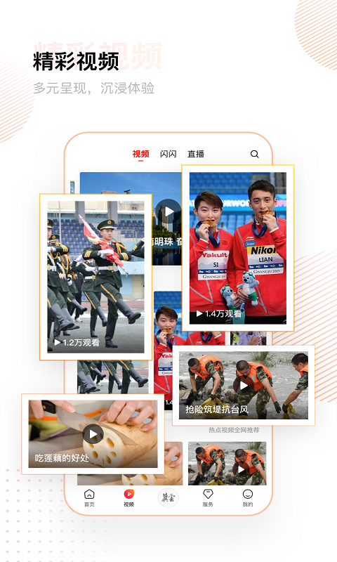 冀云截图