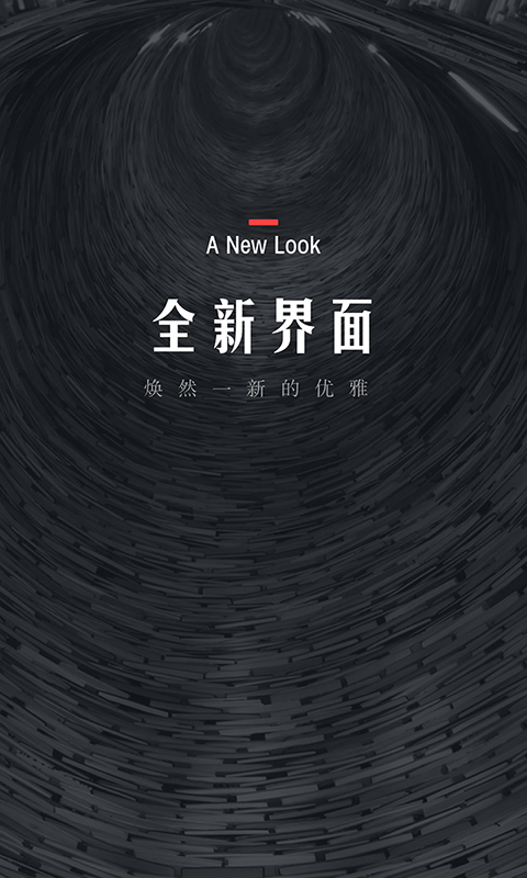 翻阅小说截图