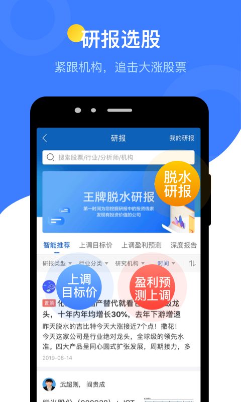 萝卜投研截图