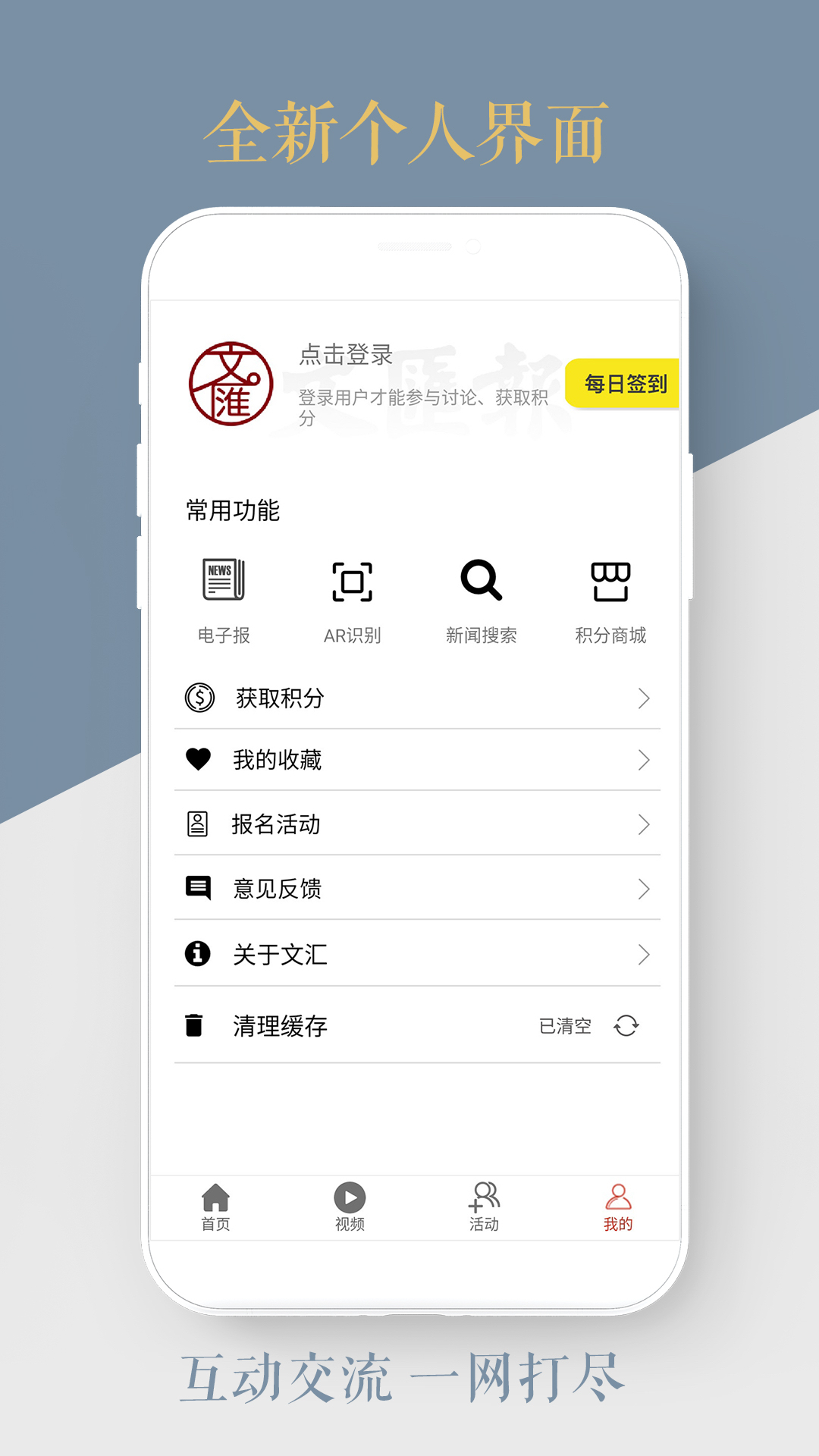 文汇截图