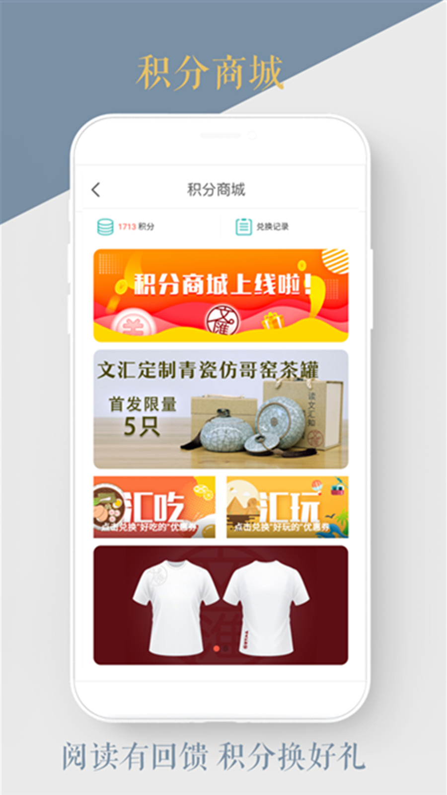 文汇截图