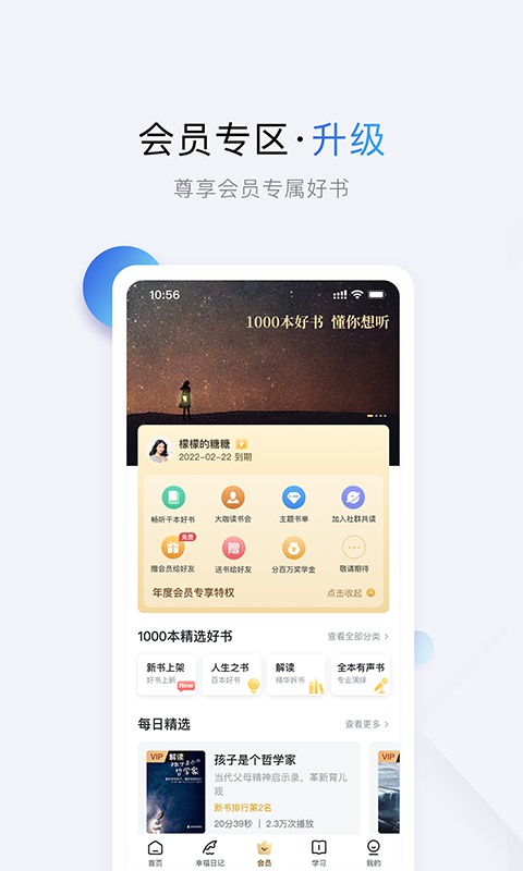 十点读书截图
