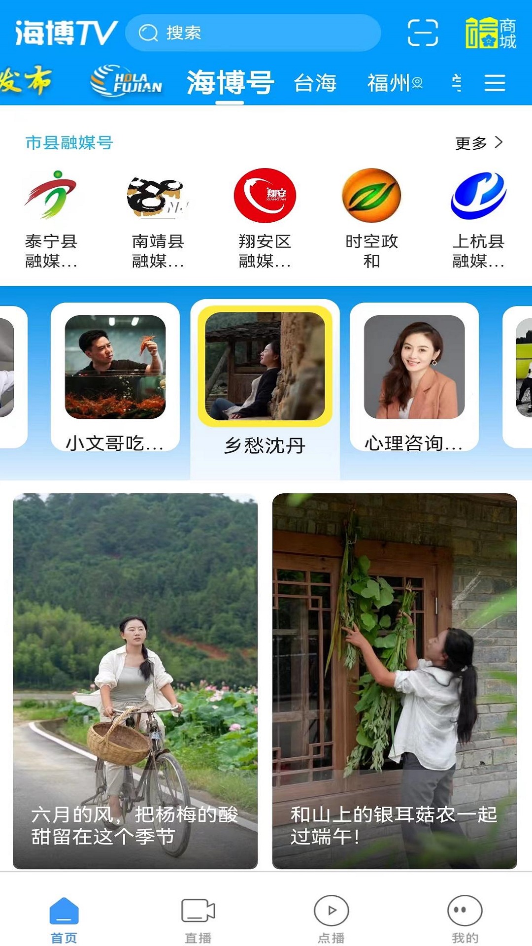 海博TV截图