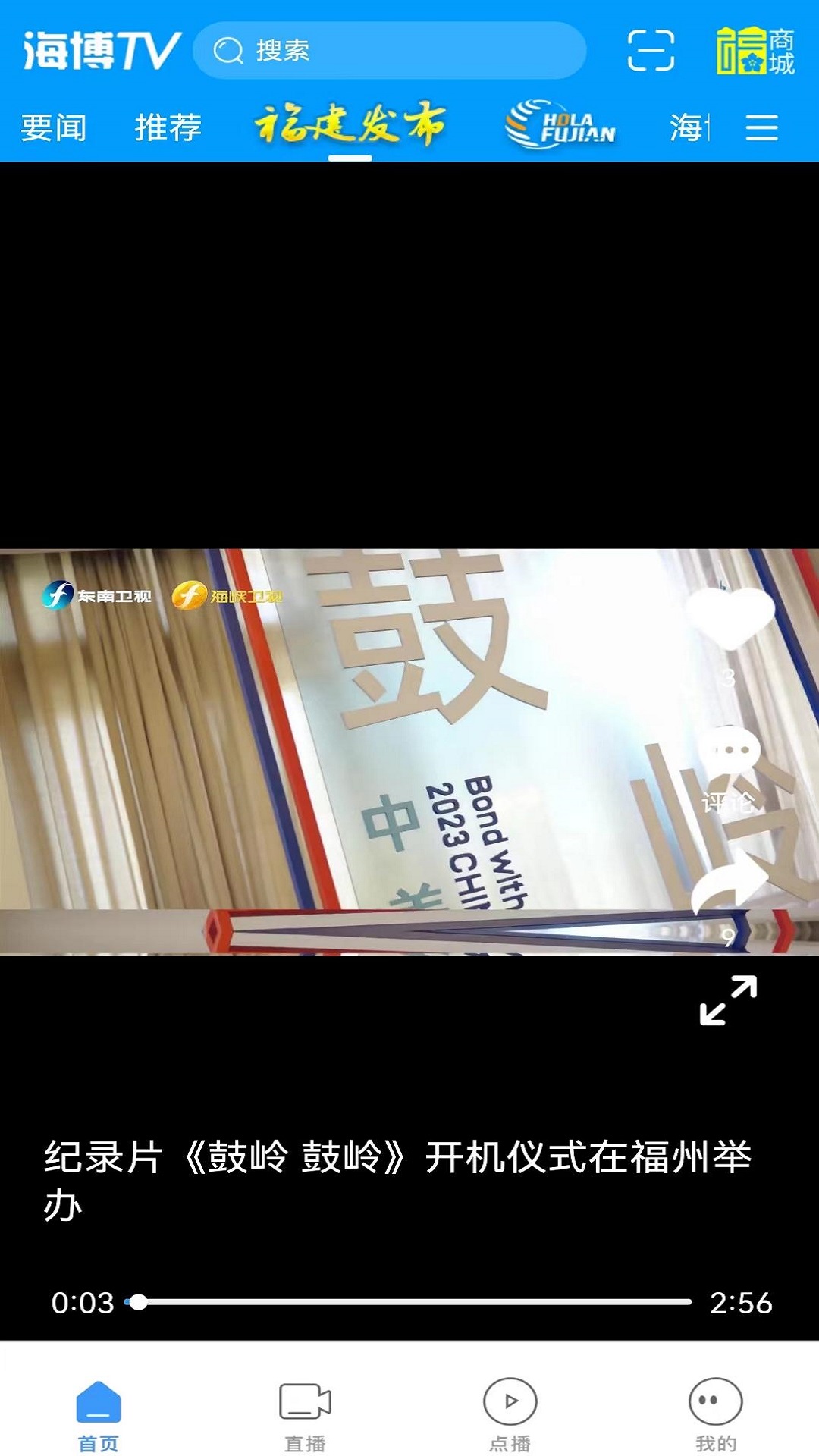 海博TV截图