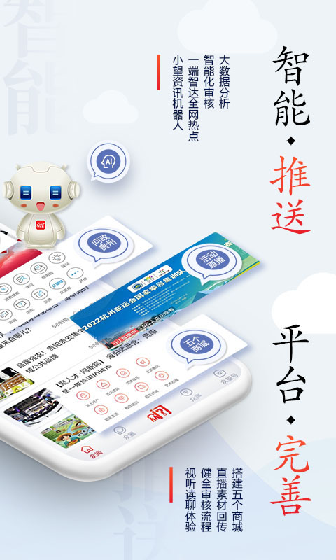 众望截图