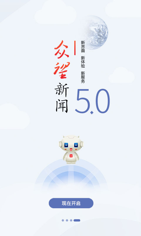 众望截图