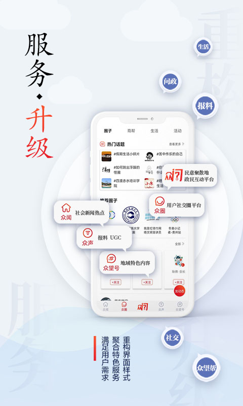 众望截图