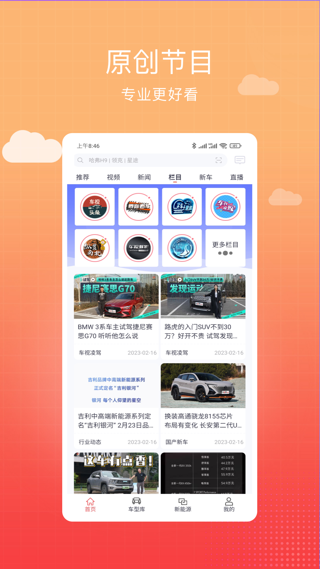车视界科技截图